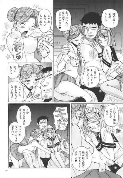 [Kojima Miu] Double secret