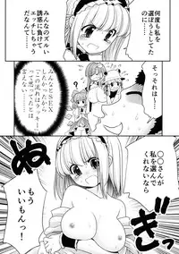 (Nanairo Majo no Ningyou Butoukai. 5) [Yosutebito na Mangakaki (Tomoki Tomonori)] Watashi o H no Aite ni Erande kudasai! (Touhou Project)