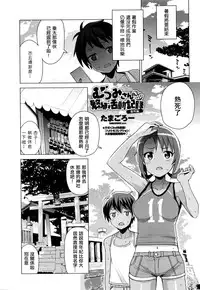 [Tamagoro] Mutsumi-san no Hanshoku Katsudou Kiroku Bangaihen | The Chronicle of Mutsumi's Breeding Activities side story (COMIC Penguin Club Sanzokuban 2016-10) [Chinese] [最愛路易絲澪漢化組]