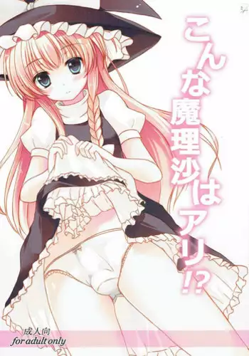 (C85) [Aki no Yonaga ni Yoiyami ni (Nagatsuki Rio)] Happy Magical (Touhou Project)