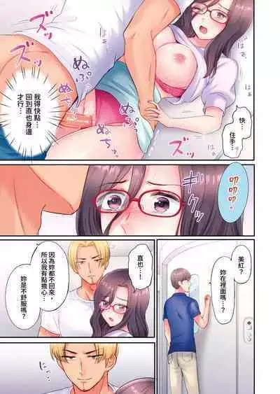 [Nanashiki Fuka] Charao-tachi ni Nanpa→Soku Hame Kamasareta Jimi Tsuma ~Otto no Tonari de Netorare 3p Onsen Ryoko~ | 被輕浮的男人們搭訕→立即被插入的不起眼人妻~在老公身邊被NTR的3P溫泉旅行~ [Chinese]