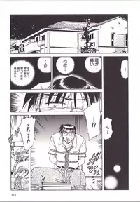 [Shizuka ] Yuukai Shiiku