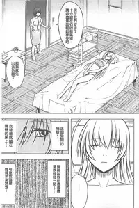[Crimson] Koe no Dasenai Joukyou de Ika Sareru Onna-tachi [Kanzenban] | 不能叫出聲的狀況下被揉捏撫弄而高潮絕頂的女人們【完全版】  [Chinese]