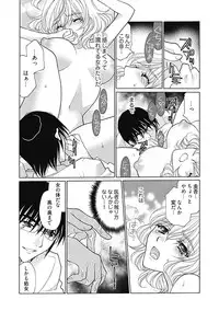 (大橋薫) じょしかっ！？ ～噛んだり舐めたりつついたり~1