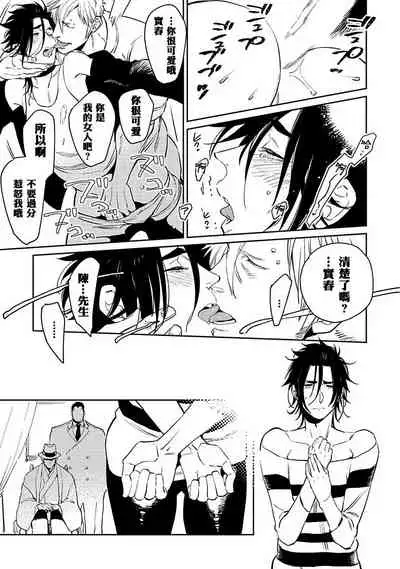[Kijima Hyougo] Shigatsu Kissa no Himitsu no Jiken-bo | 四月咖啡馆的神秘事件簿 1-5  [Chinese] [拾荒者汉化组] [Digital]