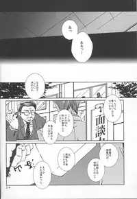 [奇械帝都 (Kobayashi Kunoki)] 鍋の底、がらが2 (Kuroko no Basuke)
