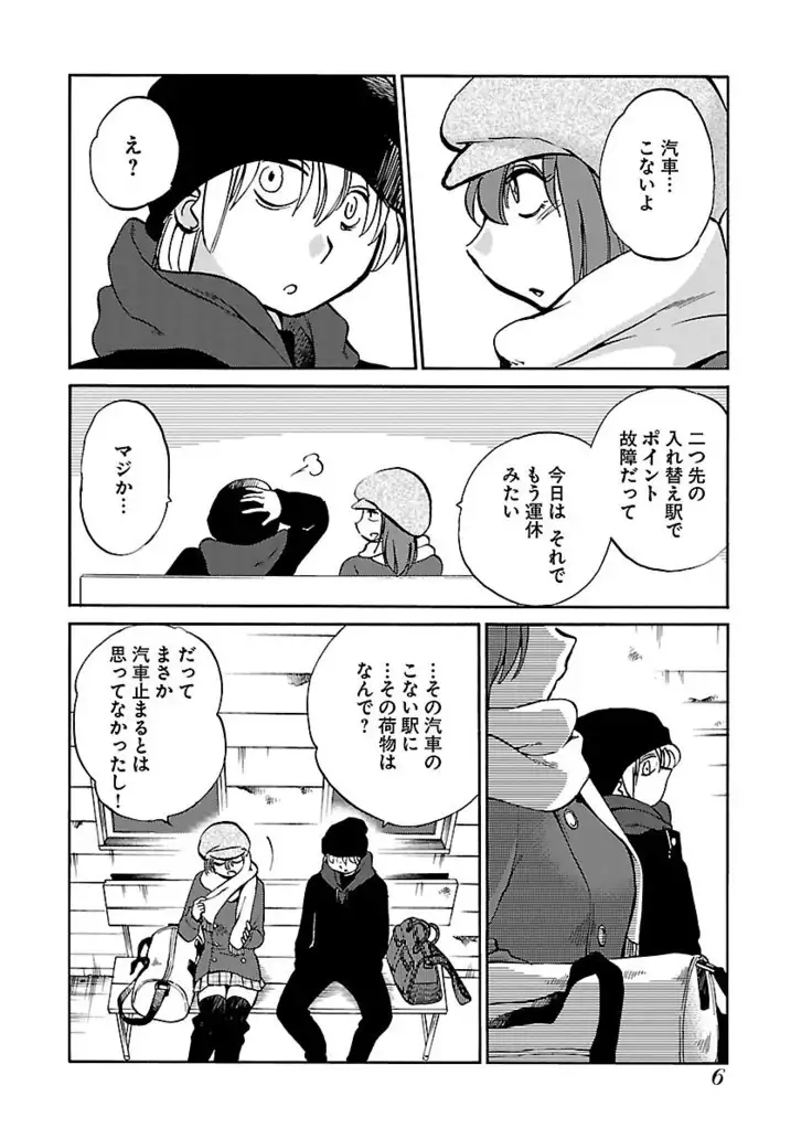 -with me？- ここではないどこかへ