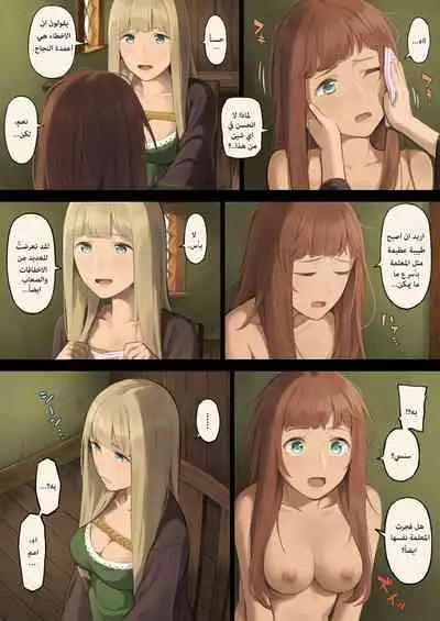 Mori de Deatta Touzoku ni Tsukamatte Shimatta Watashi wa... | ...هربتُ من قطاع الطرق في الغابة وقبض عليّ |  I Ran Into Bandits In The Forest And Was Captured...
