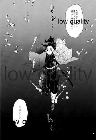 愛しき虎龍は心中に微睡む