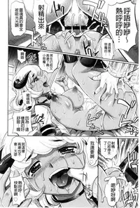 [Takaoka Motofumi] Mechashiko Nadeshiko [Chinese]