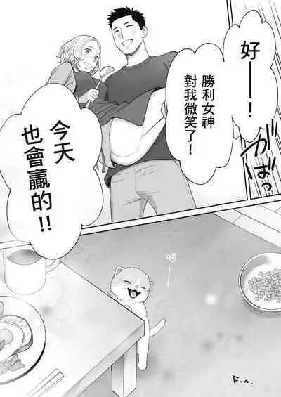 [Katsura Airi] Karami Zakari Bangaihen 3 ~Sonogo no Niiyama~ | 只想交歡的年紀 番外篇3 在那之後的新山 [Chinese] [Desensored]