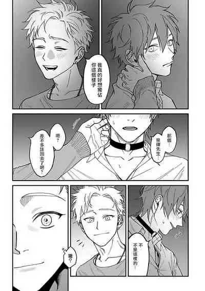 Kabukichou Bad Trip 2 | 歌舞伎町 Bad Trip 2 Ch. 4-5