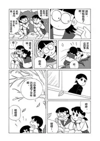 雄子（中文版）