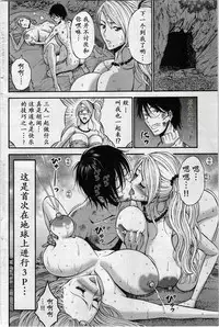 [Nagashima Chousuke] Kigenzen 10000 Nen no Ota | 来到紀元前1万年的阿宅 Ch. 4-8 [Chinese] [dragonolim个人中文翻译]