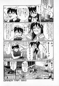 [NeWMeN] Secret Plot - Deep.