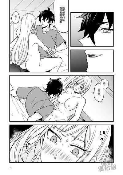 Onna Kenshi wa Tenseigo mo Nenchaku Mazoku ni Shibarareru ｜女剑士转生后依旧被粘人系魔族纠缠