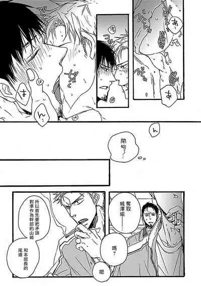 [Anthology] Gokuaku BL | 极恶BL 1-4 [Chinese] [拾荒者汉化组] [Digital] [Ongoing]
