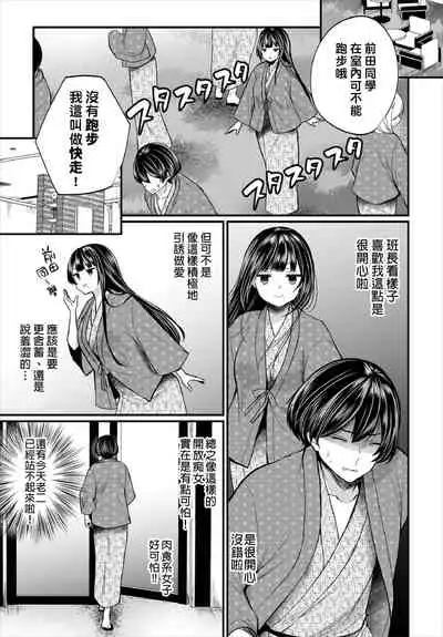 [Mareo] Jimiko no Uraaka o Hakken shitara Bitch datta!? Ch.7-11  | 發現了不起眼女孩的秘密帳號原來是個碧池阿!?  第7-11話 [Chinese] [禁漫漢化組]