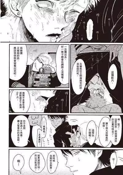 The Song of Yoru & Asa | 夜與朝之歌
