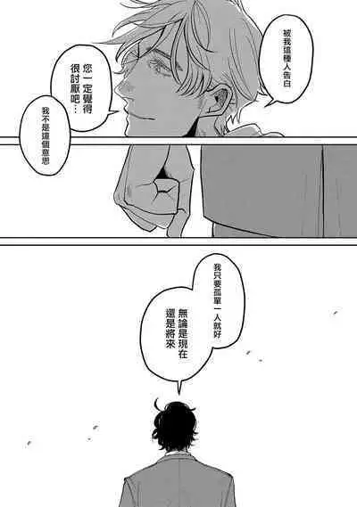 M no Kyouten | M的教典 Ch. 1-4