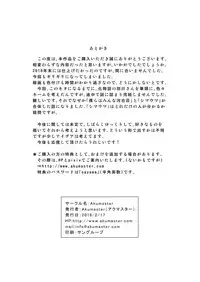 [Akumaster] Kawaisou na Ritsu ~Zetsubou no Kankin Goumon~ | 绝望の监禁拷问 (Bokura wa Minna Kawaisou) [Chinese] [不咕鸟汉化组] [Digital]
