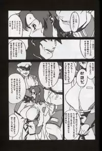(C64) [studio C-TAKE (Miura Takehiro)] GUNYOU MIKAN vol.18 (Mobile Suit Gundam SEED)