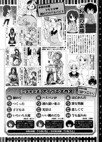 COMIC Megastore 2008-10