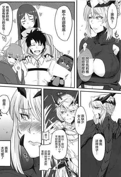 (COMIC1☆14) [Borscht (KENT)] Servant mo Amaetai + Circe Haiboku Densetsu (Fate/Grand Order) [Chinese] [黎欧x新桥月白日语社汉化]