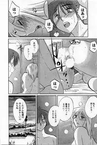 [TsuyaTsuya] Tatoeba Haha Ga 5