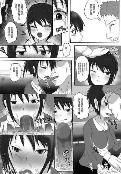 [深縹 ]女上司NTR カッコーは愛の巣で[中国翻译]