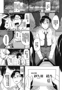 [Fue] Inma no Mikata! Ch. 1-5  [Chinese] [丧尸汉化]