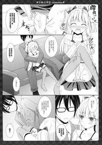 (C87) [Sweet Candle (Sakuraizumi Yuu)] RikaRisa2 -SIDE:RIKA- (THE IDOLM@STER Cinderella Girls) [Chinese] [樱丘汉化组]