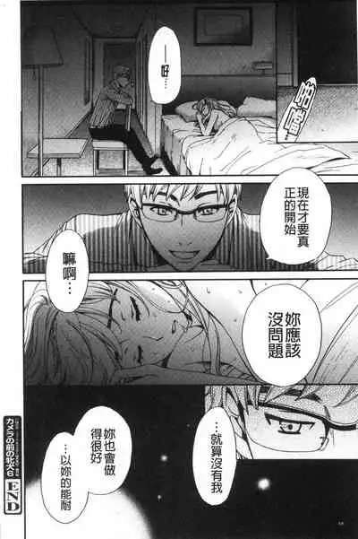 [Gotoh Akira]  21-ji no Onna ~Camera no Mae no Mesuinu~ 2 | 21時之女 ~鏡頭前的牝犬~ 2 [Chinese]