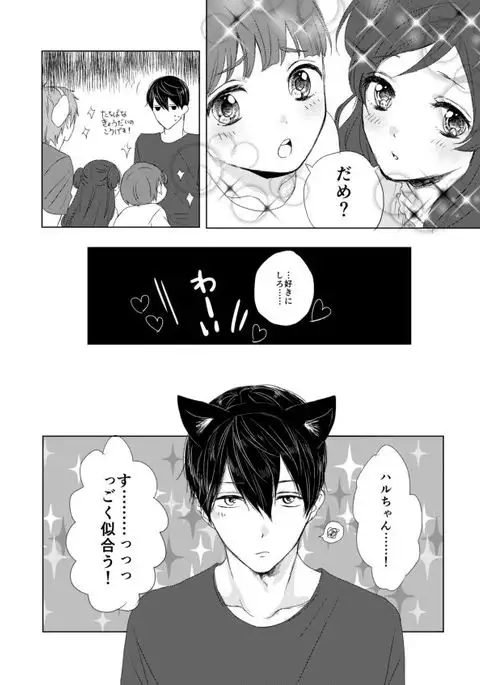 まこはる同人誌等Web再録