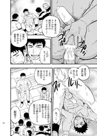 [Draw Two (Draw2)] Moshimo Danshikou no Hoken Taiiku ga Jitsugi Ari Dattara 2 [Digital]