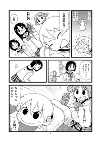 ゆっこにツッコミまんが  [nichijou]