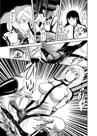 [Kisirian (Goro Mask)]  - RJ059255_star 女戦闘員のはらわた　Vol.１