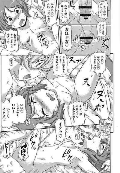 Shoujo Kumikyoku 14