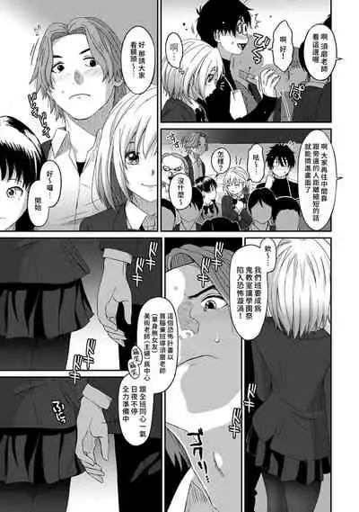 [Ryoh-zoh] Itaiamai | 痛苦的甜蜜 Ch. 1-10 [Chinese] [禁漫漢化組]