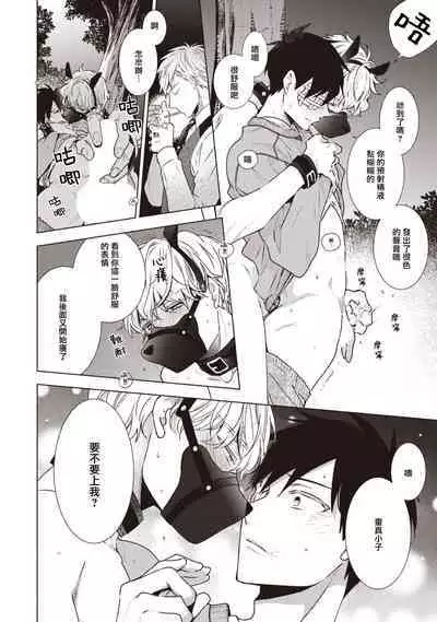 [Yoshidaya Roku] Phantom Dog -birth- | 幻影犬－birth－ Ch. 1-2 [Chinese] [冒险者公会]