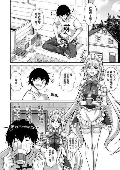 [Nikusoukyuu.] Comike Gaeri ni Isekai Tensei | 同人展歸途中異世界轉生 [Chinese] [Digital]