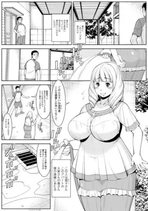 Hitodzuma no Uragawa Shufu Demo Yaritai N Desu