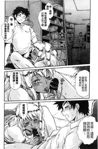 [Manabe Jouji] Katakute Futokute Atsui no o |  硬挺又粗大又熱的那個♡ [Chinese]