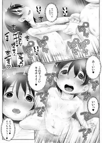 (ToreTama #002) [CANDY POP (Harukaze Unipo)] Boku-ra no Shoutotsu (Kantai Collection -KanColle-)