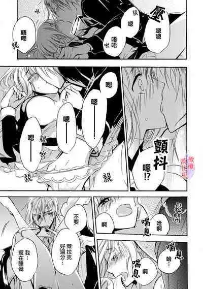 [Tenten] Aisare Hime to Takurami no Ou Otouto Kishi ~Dekiai Mitsugetsu~ Ch. 01-04｜心爱的公主，拥有的王子骑士~宠爱蜜月~ 01-04话 [Chinese] [橄榄汉化组]