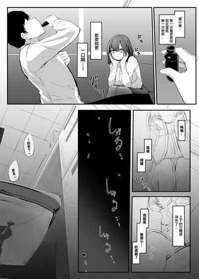 Ore no Seiheki ga  Kouhai ni Baretara Kouhai mo Onaji Seiheki datta | 我的性癖被公司後輩知道後沒想到她也是一樣性癖