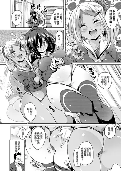 Panpan Yawaraka Ecchi Ana | 啪啪作樂♥軟玉溫香.好色穴