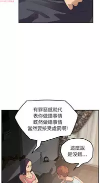 继母  Chinese 1-26