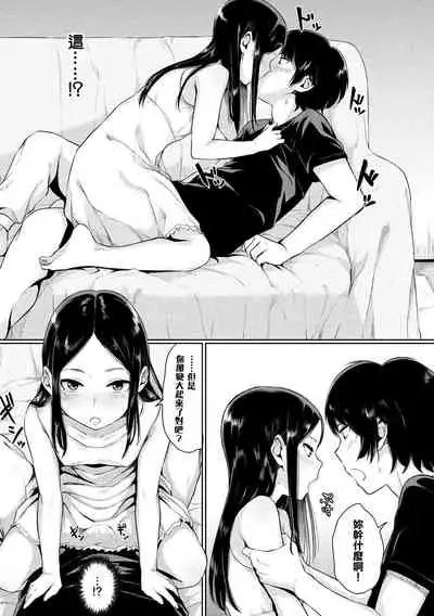 [Yamada Yuuya] Oboreru Hakuchuumu - Drowning in a Daydream [Chinese] [零食汉化组] [Digital]