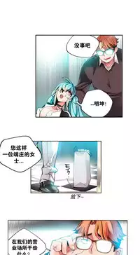 [Juder] Lilith`s Cord | 莉莉丝的脐带 Ch.1-31 [Chinese]